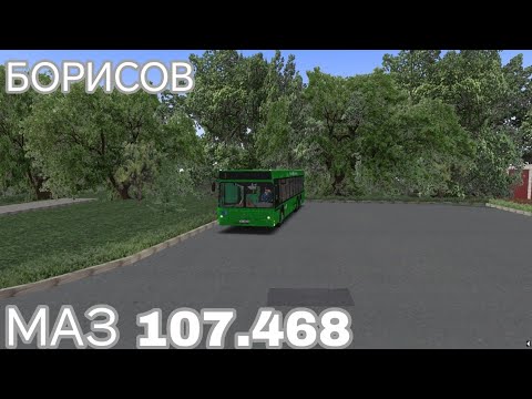 Видео: МАЗ 107.468. Маршрут 3. Карта Борисов. (OMSI2) 
