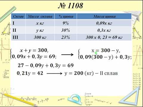 Видео: Решение задач с помощью систем  уравнений (урок 4)