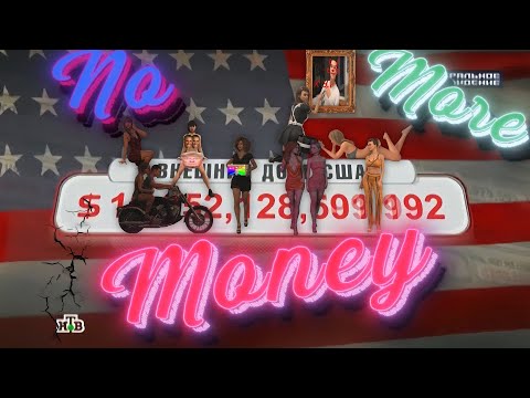 Видео: ОБЗОР No More Money/ Семья - это главное