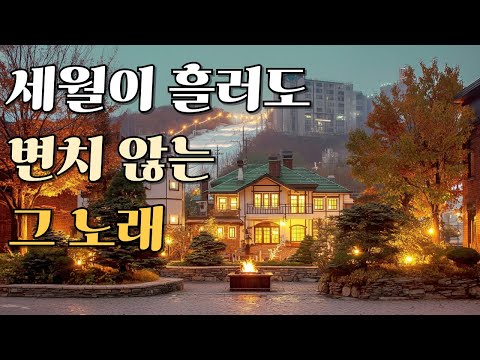 Видео: [playlist] Ночной город 🌃 Эмоциональные поп-баллады и хиты 70-80х | Музыка для души