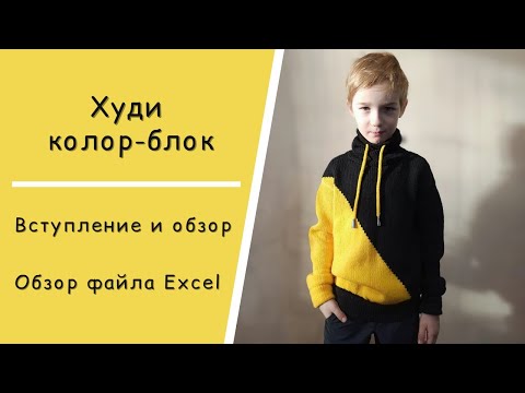 Видео: Худи колор-блок на однофонтурной машине LK  // Вступление и обзор