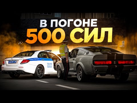 Видео: 😱 РОСКОШНЫЕ 500 СИЛ В ПОГОНЕ ОТ ПОЛИЦИИ в МТА ПРОВИНЦИИ