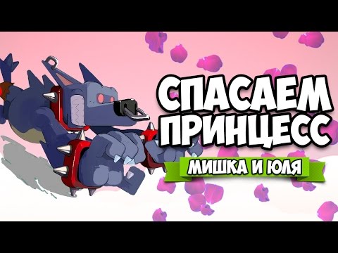 Видео: СПАСАЕМ ПРИНЦЕСС В ПИРАТСКОМ ЗАМКЕ ♦ Abraca