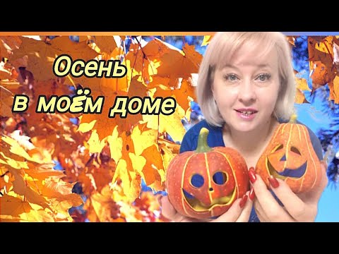 Видео: Я научу вас -  жизни радоваться! ✊😄 #осень #видео #жизнь #радость #мелочь #топ #рек #shorts
