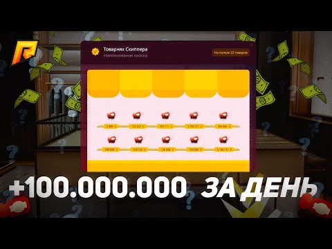 Видео: МИЛЛИОНЫ на ПЕРЕПРОДАЖЕ АДСКИХ БИЛЕТОВ на РАДМИР КРМП? RADMIR CRMP!