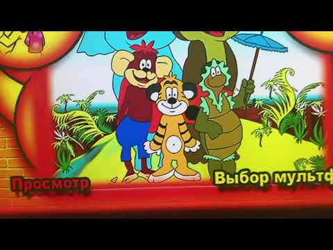 Видео: Открытие DVD-диска Любимые мультфильмы кота Леопольда. Выпуск 2. Про тигрёнка и его друзей