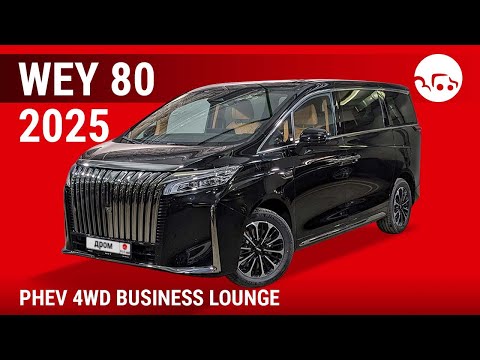 Видео: WEY 80 2025 PHEV 4WD Premium - видеообзор