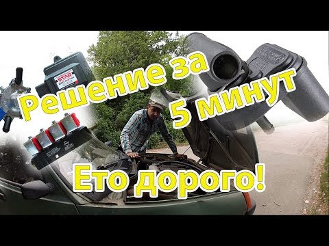 Видео: Глохнет в накат на газе!Как решить проблему !