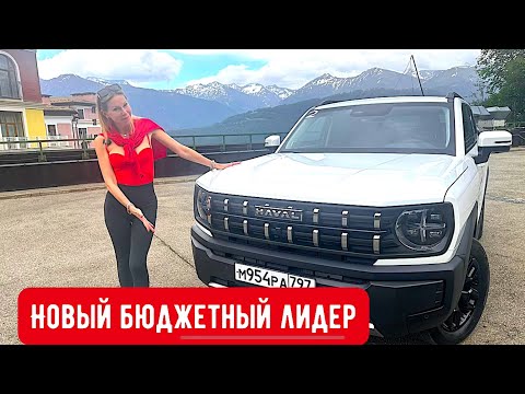 Видео: ПРИВЕЗЛИ ЗАМЕНУ ДАСТЕРУ. СОЖРЕТ JETOUR T2, Chery Tiggo, Хавал Джолион. HAVAL H3