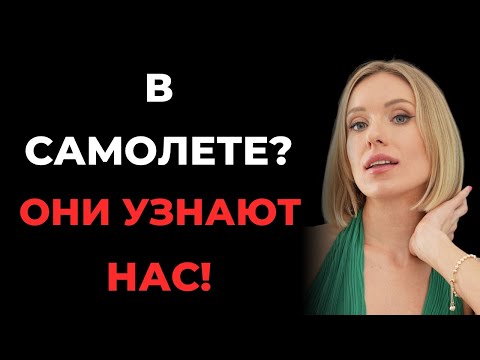 Видео: Неожиданные события в самолете навсегда изменили мою жизнь