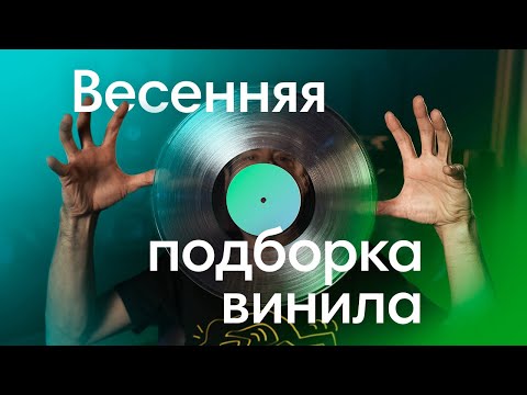 Видео: Виниловый мастхэв! Прекрасная музыка, отличные пластинки