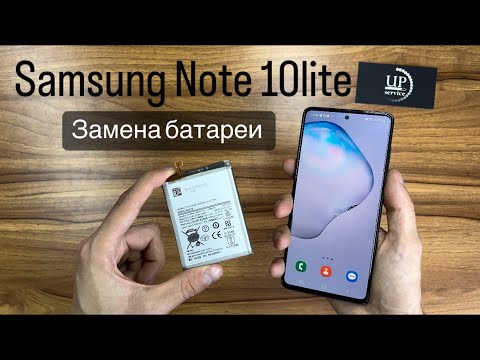 Видео: Ремонт смартфона Samsung Note 10lite (n770) замена батареи, разборка. СЦ “UPservice” Киев