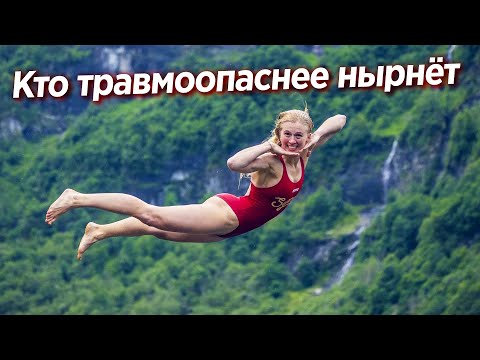 Видео: ОПАСНЫЕ НЫРЯНИЯ 2022 СРЕДИ ЖЕНЩИН - ЧЕМПИОНАТ МИРА