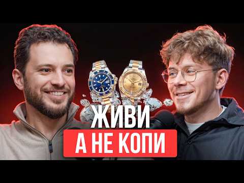 Видео: Как часы за 3 млн меняют жизнь: магия люкса или деньги на ветер?