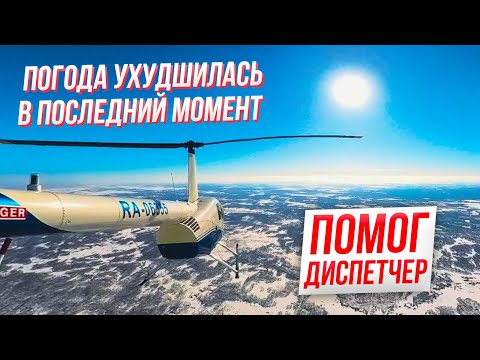 Видео: Путешествие на вертолете Robinson R44. Пермь-Новосибирск. Зимой по Уралу и Сибири. Пилот Мельников