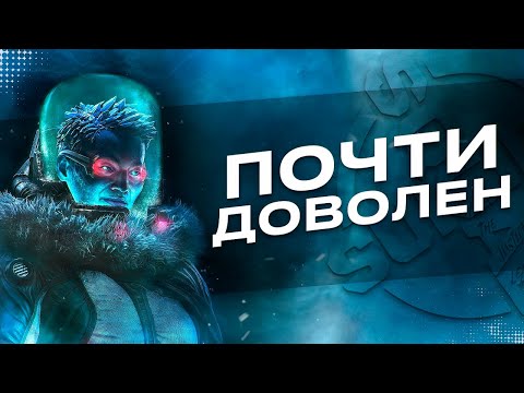 Видео: Всё -Таки Живы! | Обновление Suicide Squad – Почти Радует (2 Сезон: Эпизод 1)