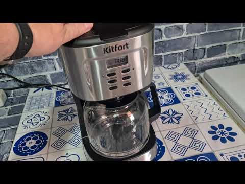 Видео: Кофеварка капельная Kitfort КТ-727