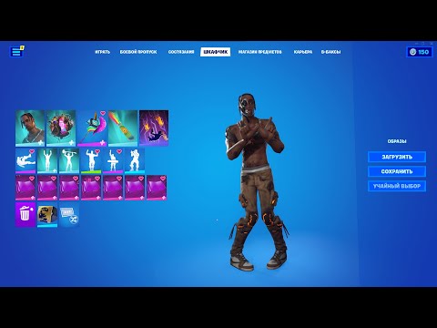 Видео: Купил АККАУНТ Fortnite (Фортнайт) 150+ СКИНОВ с Тревисом Скоттом и ПОЧТОЙ за 2999 РУБЛЕЙ! РОЗЫГРЫШ!