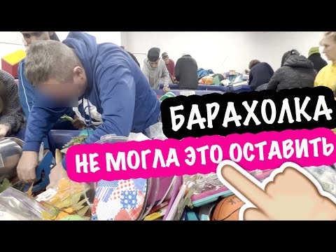 Видео: УДИВИТЕЛЬНАЯ ПОСУДА: НАХОДКИ НА БАРАХОЛКЕ СЕКОНДХЕНД в США КОП ПРЕДМЕТОВ КАКОЙ ЗАВОЗ? #барахолка