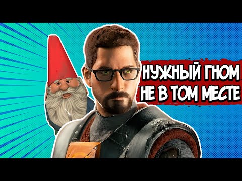Видео: Half-Life 2: Episode Two – СЮЖЕТ ПО РОФЛУ
