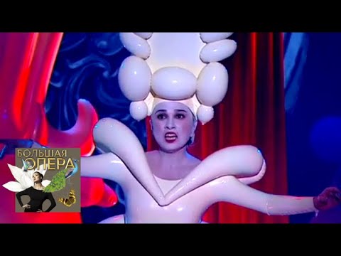 Видео: ИННА ДЕМЕНКОВА. АРИЯ АЛЬЦИНЫ ИЗ ОПЕРЫ "АЛЬЦИНА" / Большая опера - 2019. 6 сезон. 2 выпуск