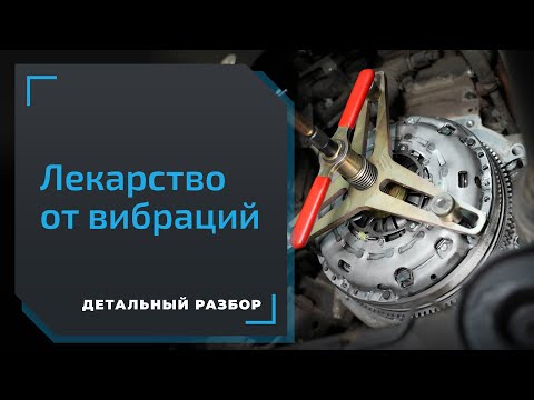 Видео: Ставим двухмассовый маховик на Volkswagen Amarok