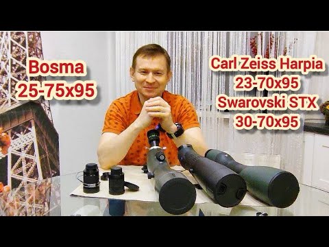 Видео: CARL ZEISS HARPIA 23-70X95; Swarovski STX 30-70x95; BOSMA 95 мм с зум окуляром 25-75Х. Тесты.