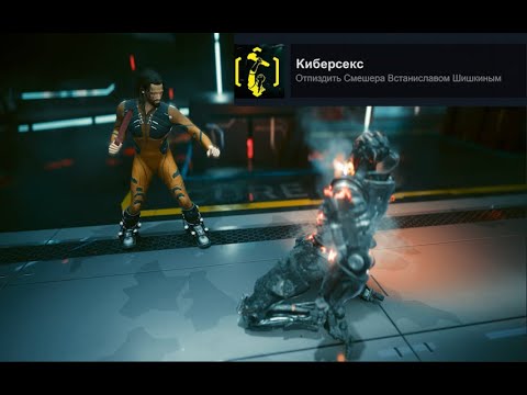 Видео: САМЫЕ СЛОЖНЫЕ АЧИВКИ В CYBERPUNK 2077