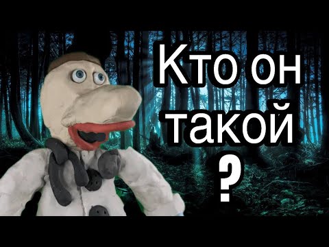 Видео: Кто такой доктор рефлекс ? Небольшой разбор