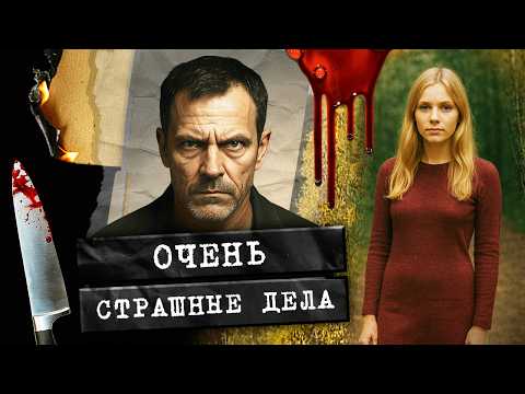 Видео: 11 часов самых страшных преступлений. ТРУ КРАЙМ МАРАФОН