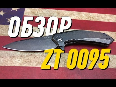 Видео: Zero Tolerane ZT 0095 / Обзор ножа