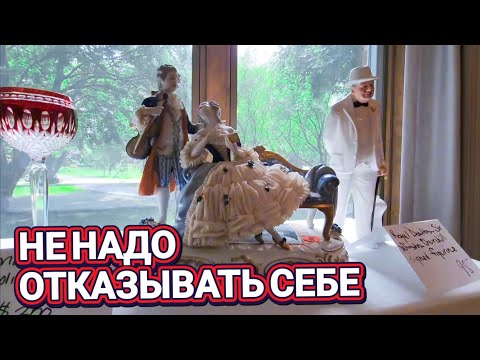 Видео: ❤️‍🔥Не Надо Себе Отказывать!❤️‍🔥