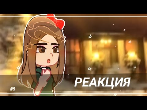 Видео: Реакция Деревня Санты на Елену Райтман [1/3]