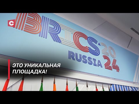 Видео: Новое мироустройство! Казань принимает участников саммита БРИКС!