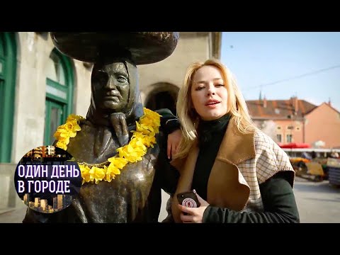 Видео: Загреб, Хорватия. Один день в городе @moyaplaneta
