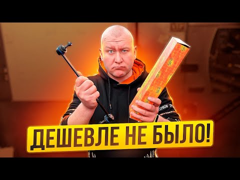 Видео: Замена стоек стабилизатора Форд Фокус 2