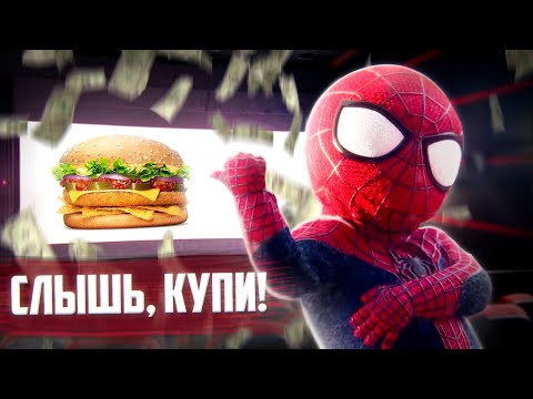 Видео: ВСЯ РЕКЛАМА С ПАУЧКОМ | Spider-Man в рекламе Игр, Комиксов, Фастфуда | Человек Паук Commercial