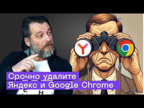 Видео: Ваш браузер знает о вас все и сливает данные: как защититься?