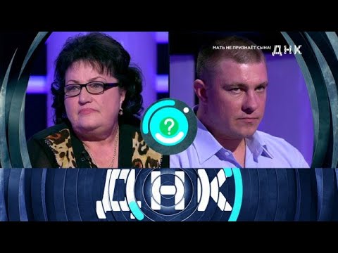 Видео: ДНК . Выпуск от 29.09.2025 - «Мать не признает сына!» - FULL HD