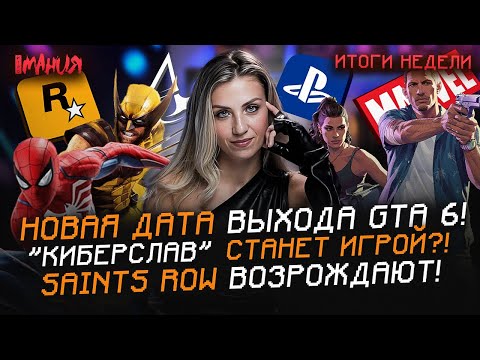 Видео: ЗА ЧТО РУГАЮТ PIONER И ХВАЛЯТ ARC RAIDERS? WARHAMMER от автора VAMPIRE SURVIVORS? | Итоги недели