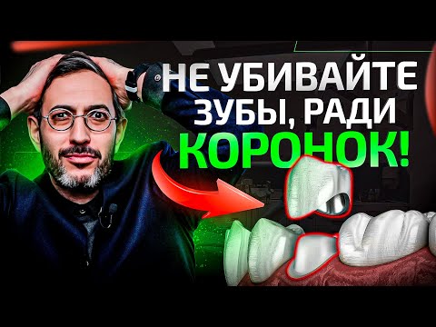 Видео: Протезирование вкладкой или коронкой, что лучше? Стоматолог отвечает простым языком