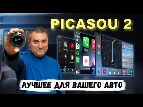 Видео: Беспроводной CarPlay и Android Auto - OTTOCAST PICASOU 2 - NEW!