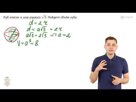 Видео: #133. Задание 8: комбинация тел