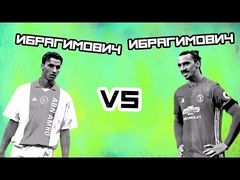 Видео: КТО КРУЧЕ | Ибрагимович vs Ибрагимович