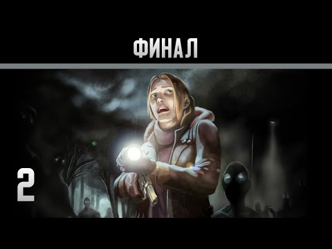 Видео: Forgotten Memories Прохождение на андроид #2 Финал