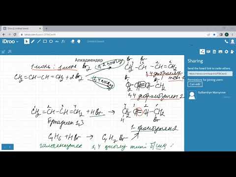 Видео: Алкадиендер. 10-сынып
