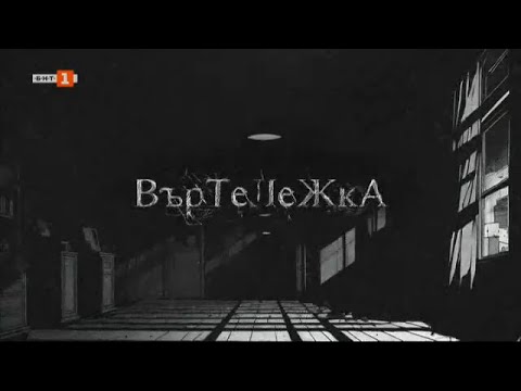 Видео: Въртележка - "В кадър" - 23.06.2023 по БНТ