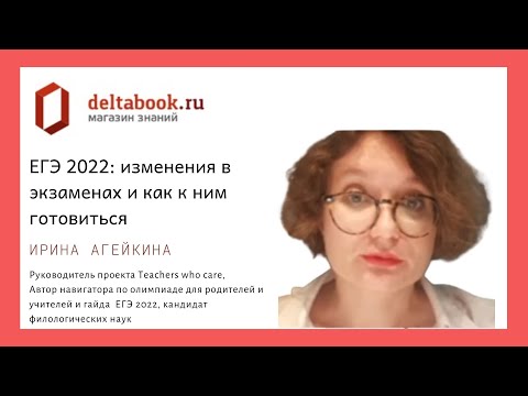 Видео: ЕГЭ по английскому языку 2022