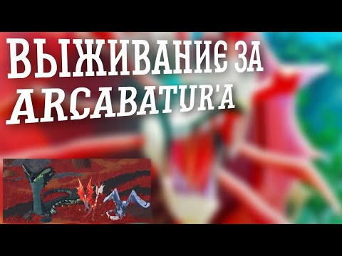 Видео: Дилофозавр в Creatures of sonaria!