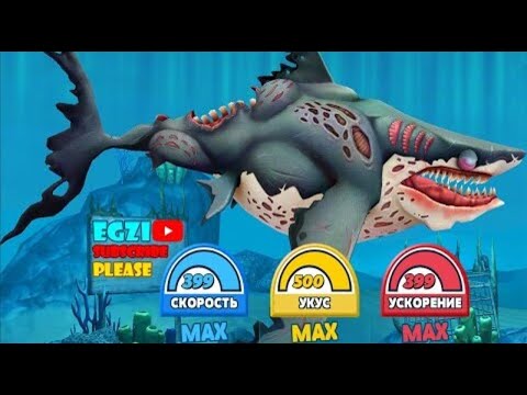 Видео: 🌍Hungry Shark World Обзор на (🦈Акула-зомби🦈)🌎